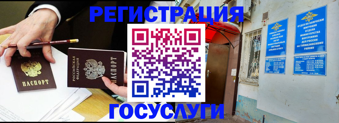 регистрация для дет. сада в Мыски