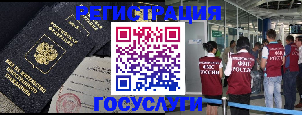 временная регистрация недорого в Мыски